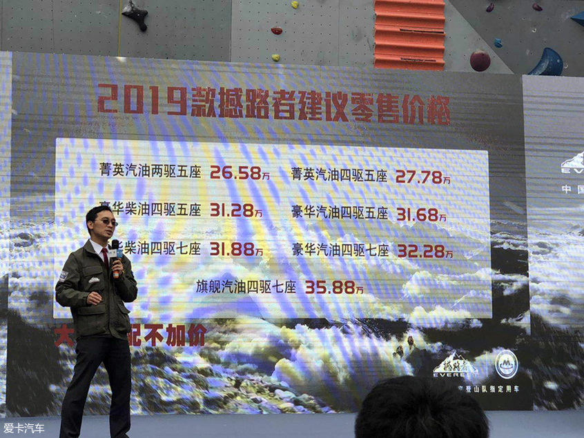 2019款福特撼路者正式上市