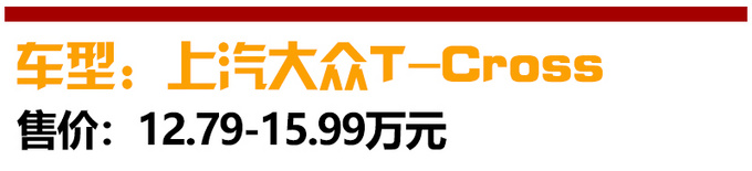 15万买SUV从这4款里挑一个，还都是合资大品牌！