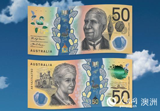 新版50澳元纸币(图片来源于澳大利亚储备银行)