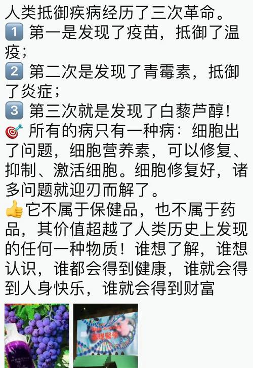 婕斯声称自己的护肤品可以增加胶原蛋白，然而涂抹在皮肤上的护肤品根本到达不了真皮层，增加70%胶原蛋白纯属胡扯。更厉害的是，竟然让舞者重新站了起来？