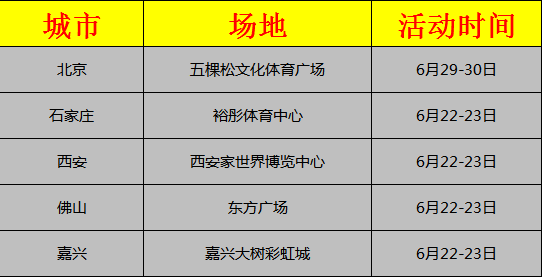 去旅游就自驾！触手可及的优惠，这个六月带你购车节买车！