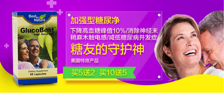 商业信息： 警钟长鸣！糖尿病并发症、血糖标准