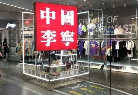 国内服饰品牌最新市值排行榜