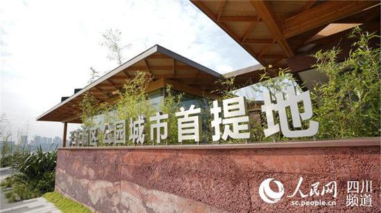 “公园城市”首提地 天府新区破解一座城与公园的密码