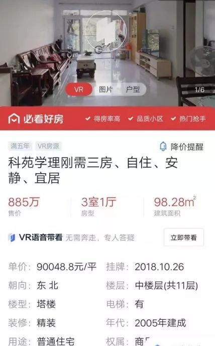 新盘日光秒光！深圳楼市又火了：二手房涨价返价，有业主30万定金说不要就不要