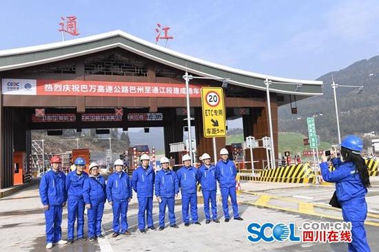 通江通高速公路 四川秦巴山区实现县县通高速