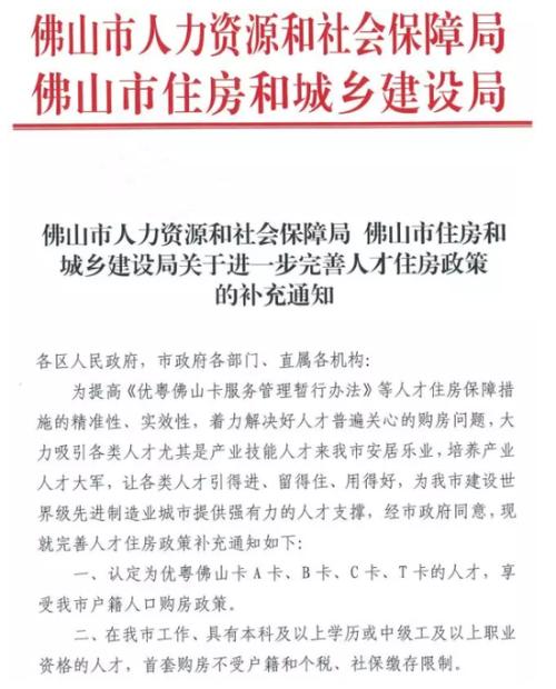 齐俊杰：这个城市要对二手房限制涨幅了？恐怕