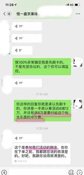 宁波女子交了53万房款却什么合同都没拿到 一手