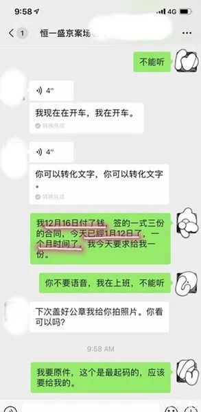 宁波女子交了53万房款却什么合同都没拿到 一手